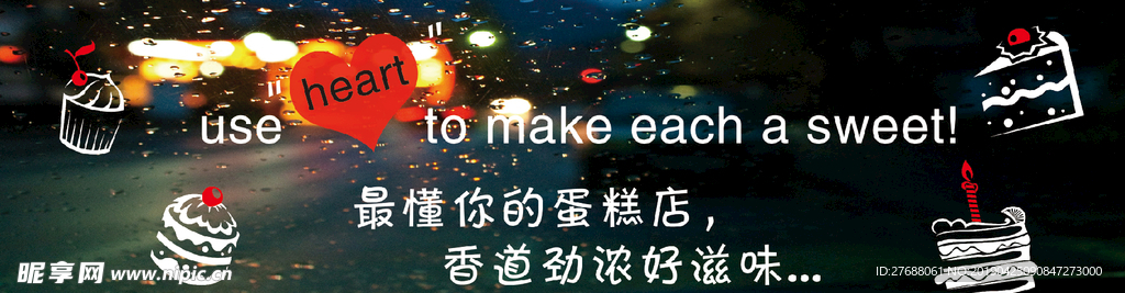 最懂你的蛋糕店