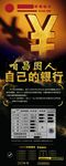 村镇银行门型展架 黑色系带利率