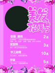 美发招聘