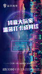 网红打卡