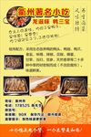 鸭头   鸭三宝