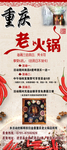 火锅