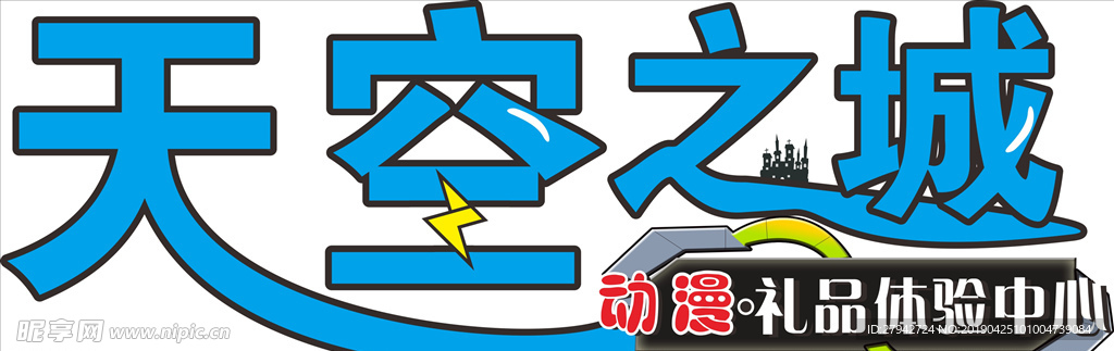 游戏城 logo