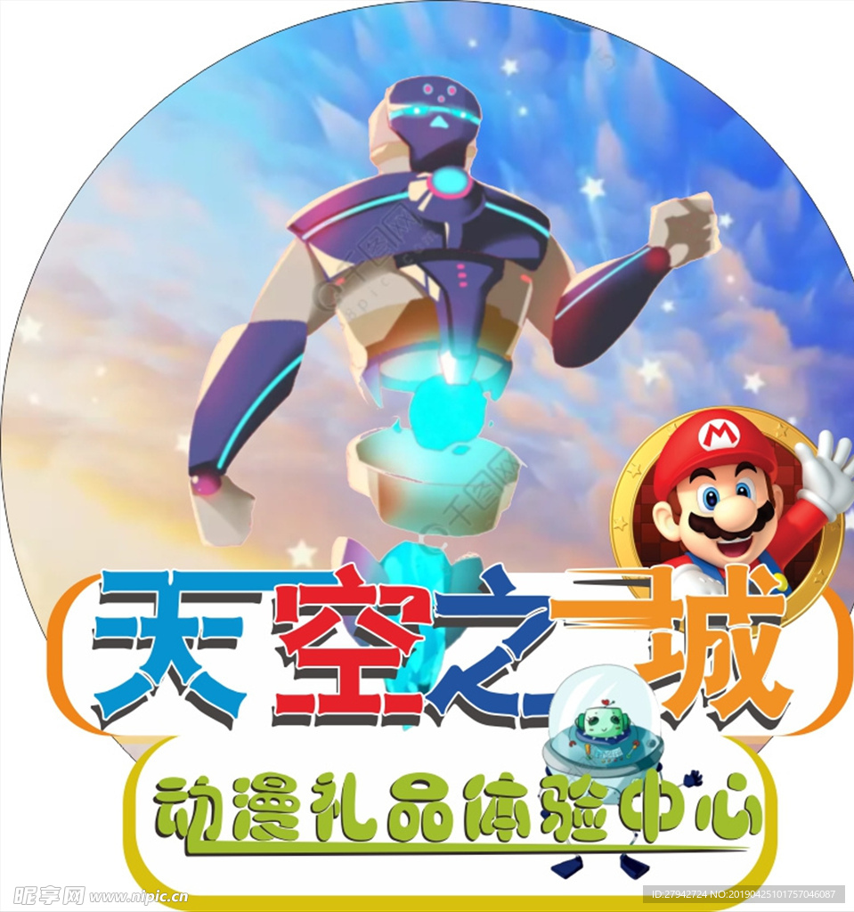 游戏城 logo