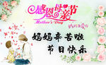 母亲节