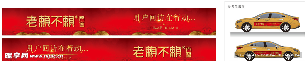 老赖不赖用户回访