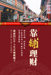 房地产广告