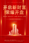 房地产广告