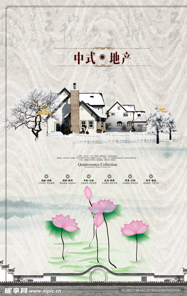 房地产广告