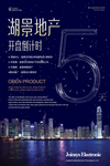 房地产广告