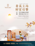 房地产广告