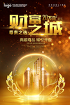 房地产广告