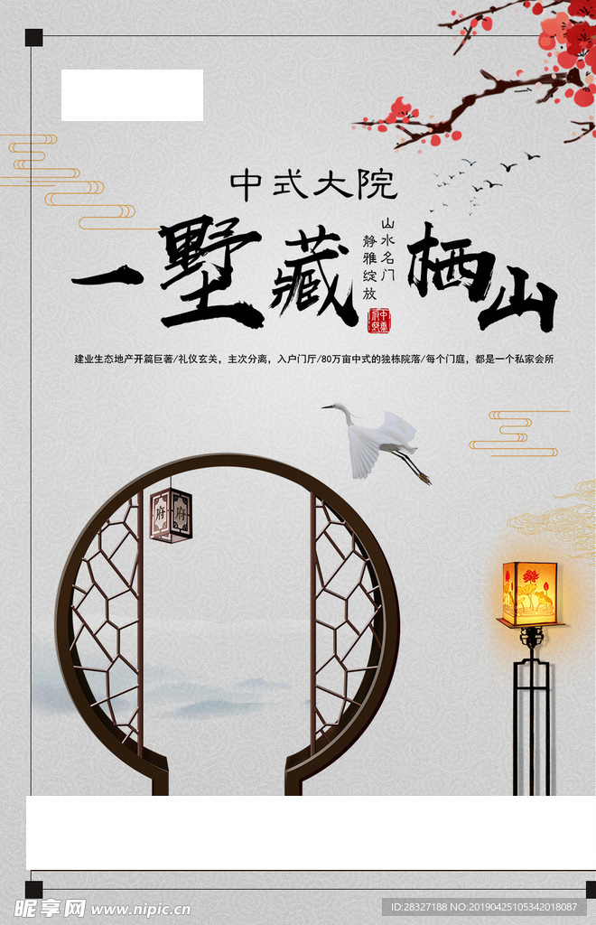 房地产广告