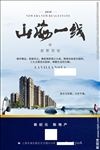 房地产广告