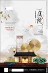 房地产广告