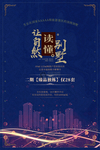 房地产广告