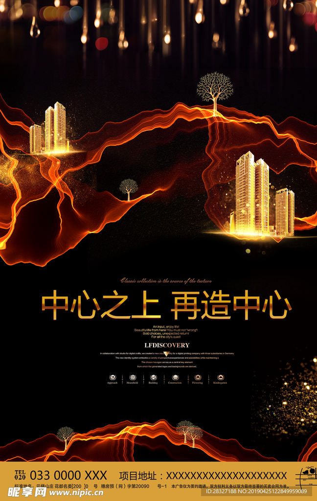 房地产广告