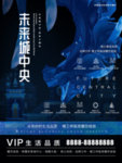 房地产广告