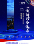 房地产广告