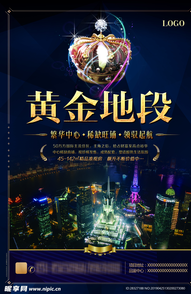 房地产广告