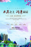 房地产广告