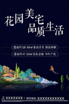 房地产广告