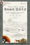 房地产广告