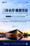 房地产广告