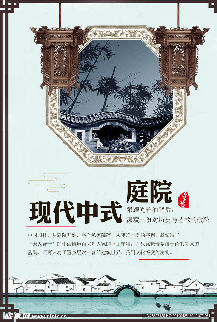 房地产广告