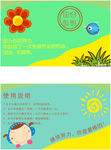 免作业卡设计