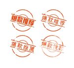 爆款推荐