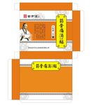 筋骨痛消保健贴1