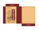 筋骨痛消保健贴2