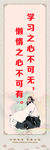 学校展板