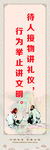 学校展板