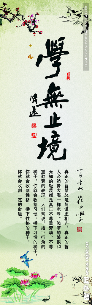 古典 中国风 边框 传统文化