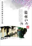 旅游封面