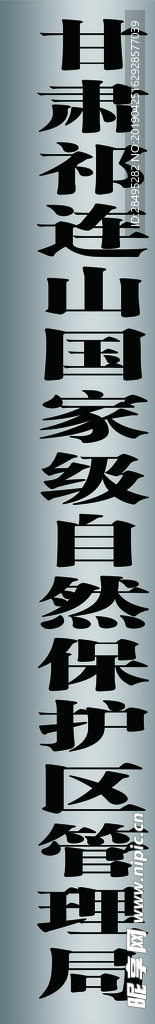 条牌