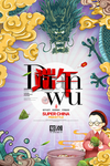 端午