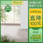 淘宝主图