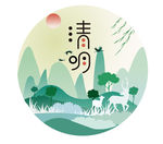 清明海报