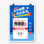 书籍宣传海报