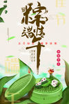 端午节海报