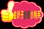 手举牌