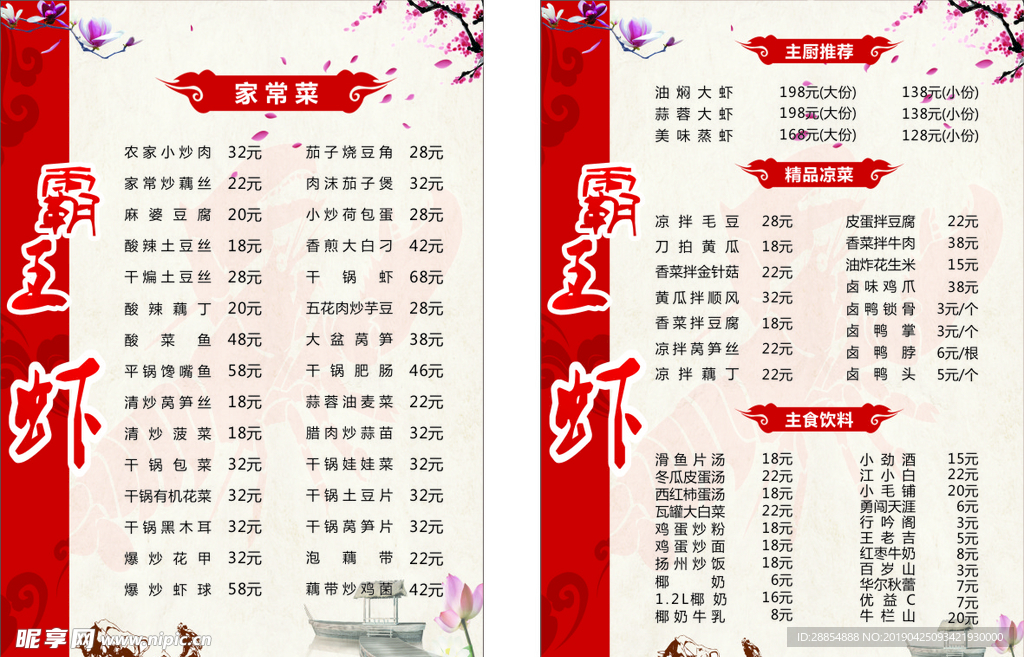 菜单