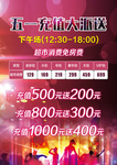 五一大优惠