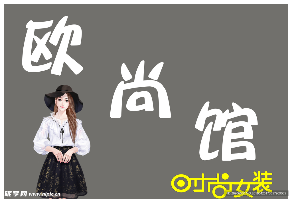 欧尚馆