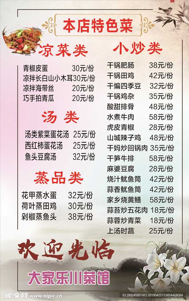 菜单