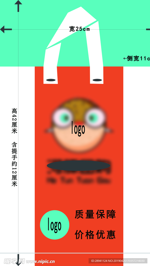 手提袋子