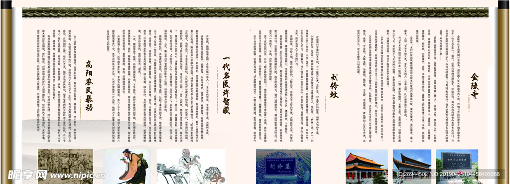 村史馆